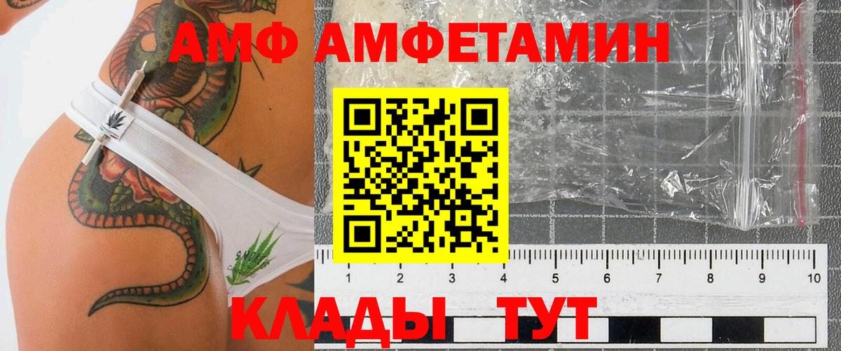 Amphetamine 97% Златоуст