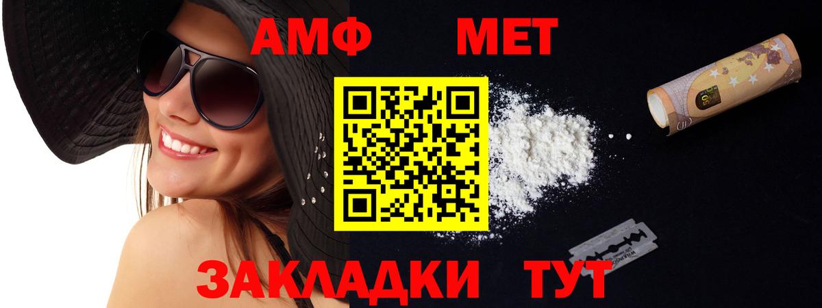 Amphetamine  Вход с VPN  Златоуст  Амфетамин Розовый 
