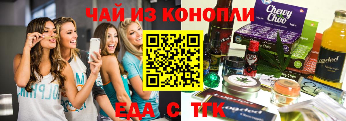 Марихуана Златоуст