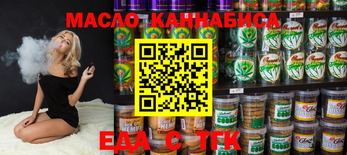 Cannafood конопля Златоуст