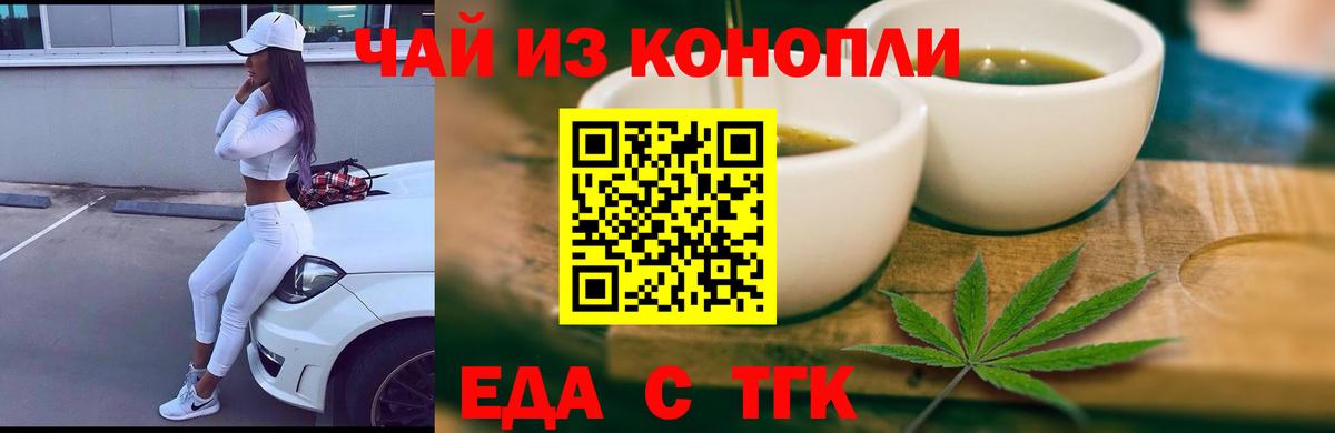 Canna-Cookies конопля  Вход с VPN  Златоуст 