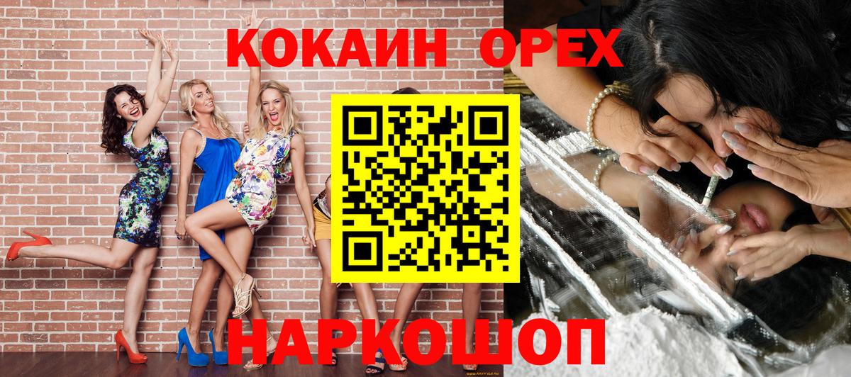 Златоуст  наркошоп  Вход с VPN  COCAIN Columbia  COCAIN Колумбийский 