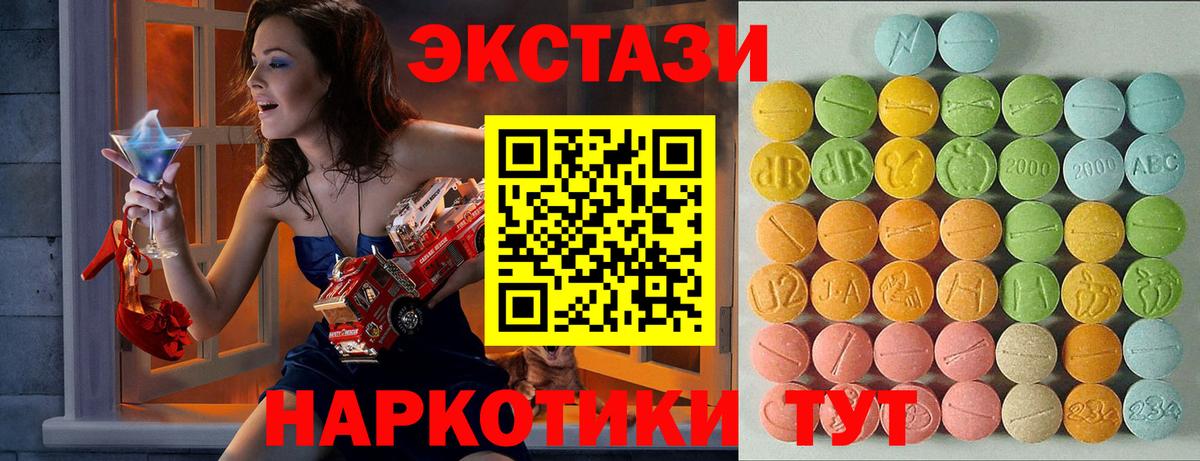 ОМГ ОМГ сайт  Вход с VPN  Экстази  Ecstasy Punisher  Златоуст  Ecstasy Philipp Plein 