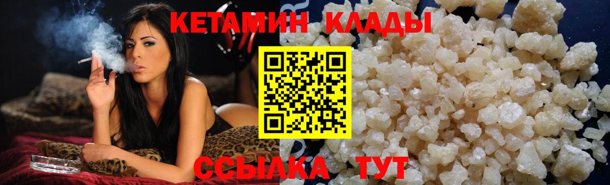 Златоуст  КЕТАМИН VHQ  Кетамин VHQ  OMG зеркало  Вход с VPN 