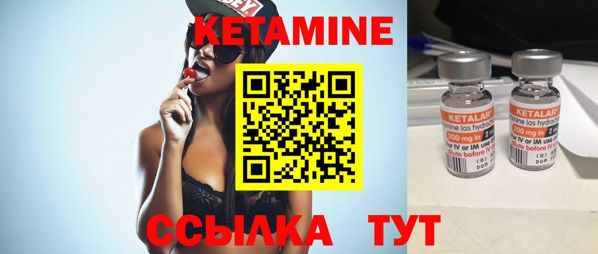 КЕТАМИН ketamine Златоуст