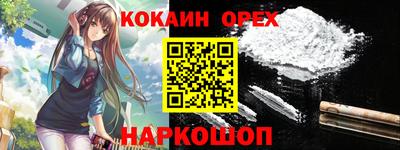кокаин перу Гусиноозёрск