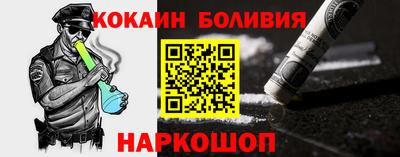 кокаин перу Гусиноозёрск