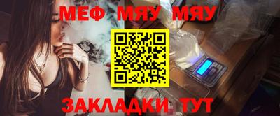 меф VHQ Гатчина