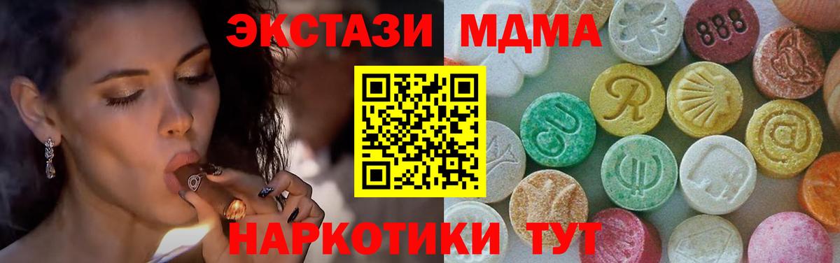МДМА VHQ Златоуст