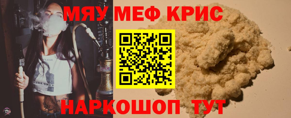 МЕФ VHQ  Мефедрон  Златоуст  МЕФ мяу мяу  Меф  Вход с VPN 