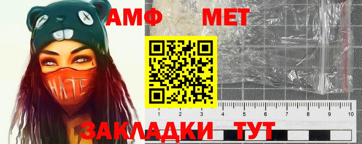 Первитин  МЕТАМФЕТАМИН витя  Златоуст  Вход с VPN  МЕТАМФЕТАМИН витя 